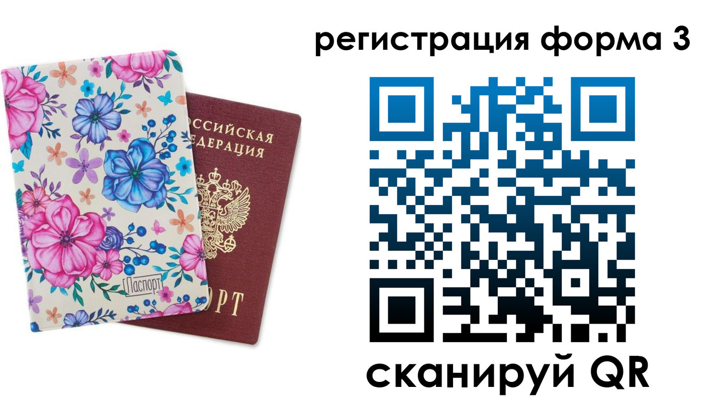прописка гарантия в Ленинградской области