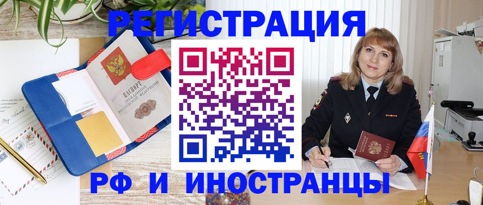 прописка ребенка в Ленинградской области