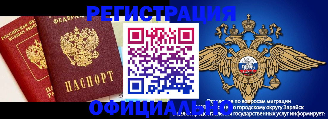 прописка гарантия в Ленинградской области