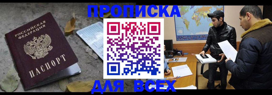 временная регистрация 2025 в Ленинградской области