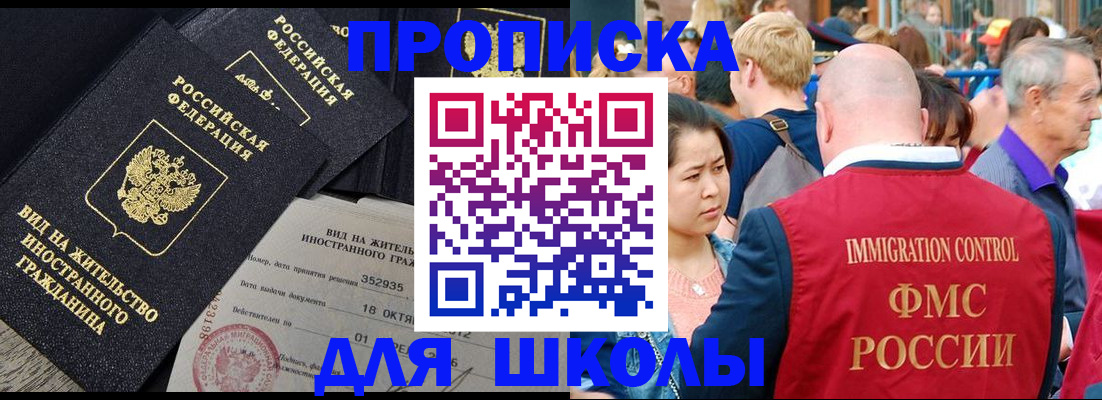 временная регистрация адрес в Ленинградской области