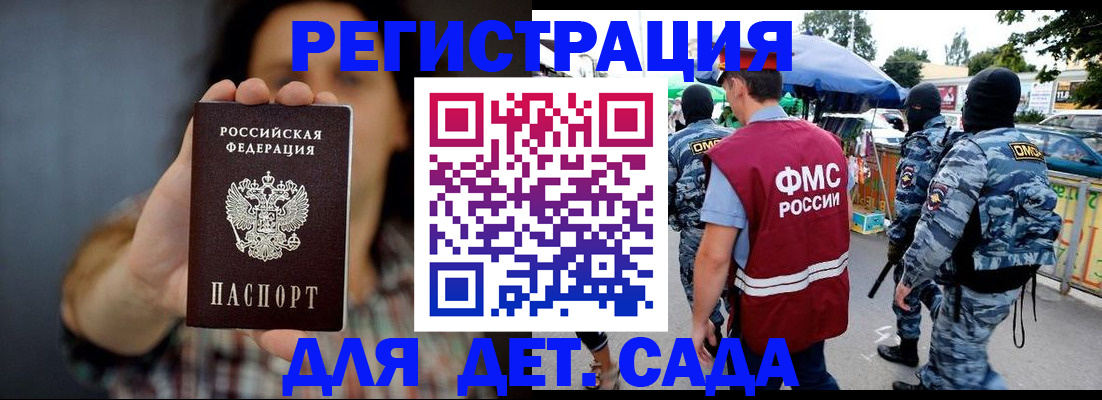 временная регистрация для школы в Ленинградской области