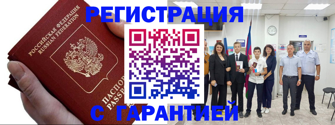временная регистрация для школы в Ленинградской области