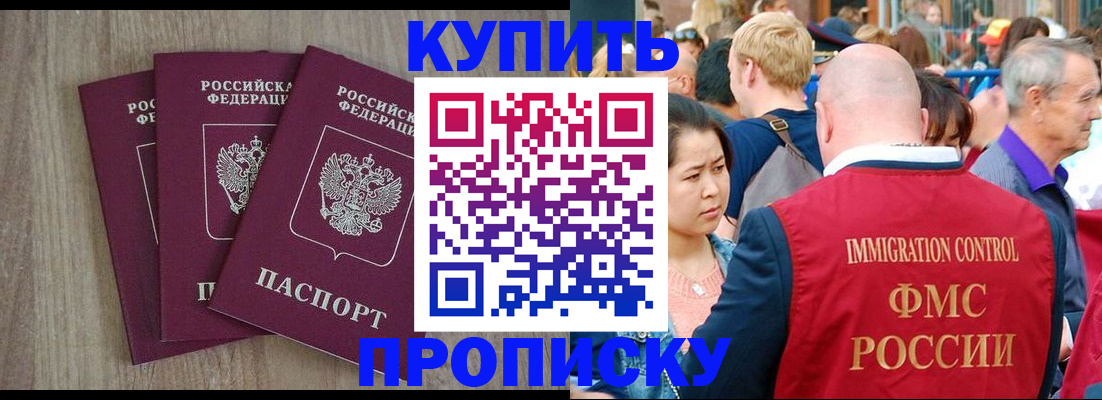 прописка для работы в Ленинградской области